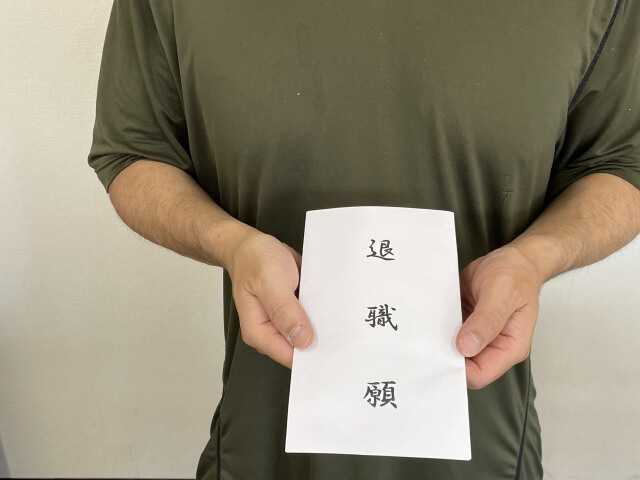 退職をする時には会社へどう伝える?