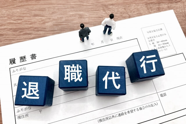 民間の退職代行サービスと弁護士への依頼の違い