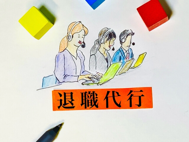 退職代行でトラブルを防ぐポイント