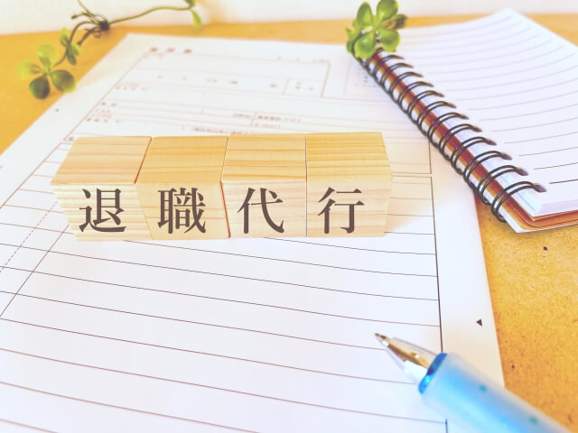 新卒退職で後悔しないための退職代行活用法